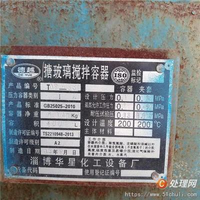 转让工厂资产 专业评估与高效处理二手反应釜及压力容器指南